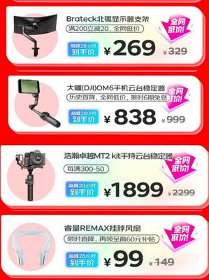 京東618配件超值清單 一站配齊掛脖風扇等，帶你解鎖省心購