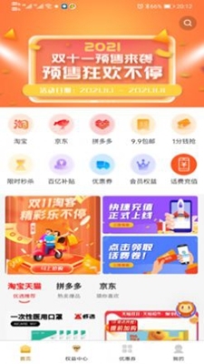 瑪鯢省心購 輕松購物，安心生活