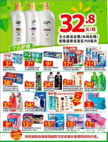 沃爾瑪“省心購”大促來襲，上千件商品超值優惠，一站式購齊更省心