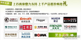 萬人團購盛宴啟幕，家裝套餐七周年鉅惠來襲