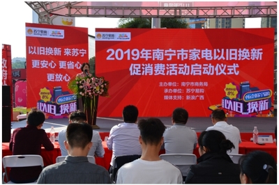 力促消費升級，蘇寧雙十一助力廣西以省心購深化以舊換新工程