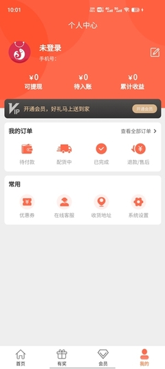 錦鯉省心購APP官方版 讓購物更省心，品質生活觸手可及